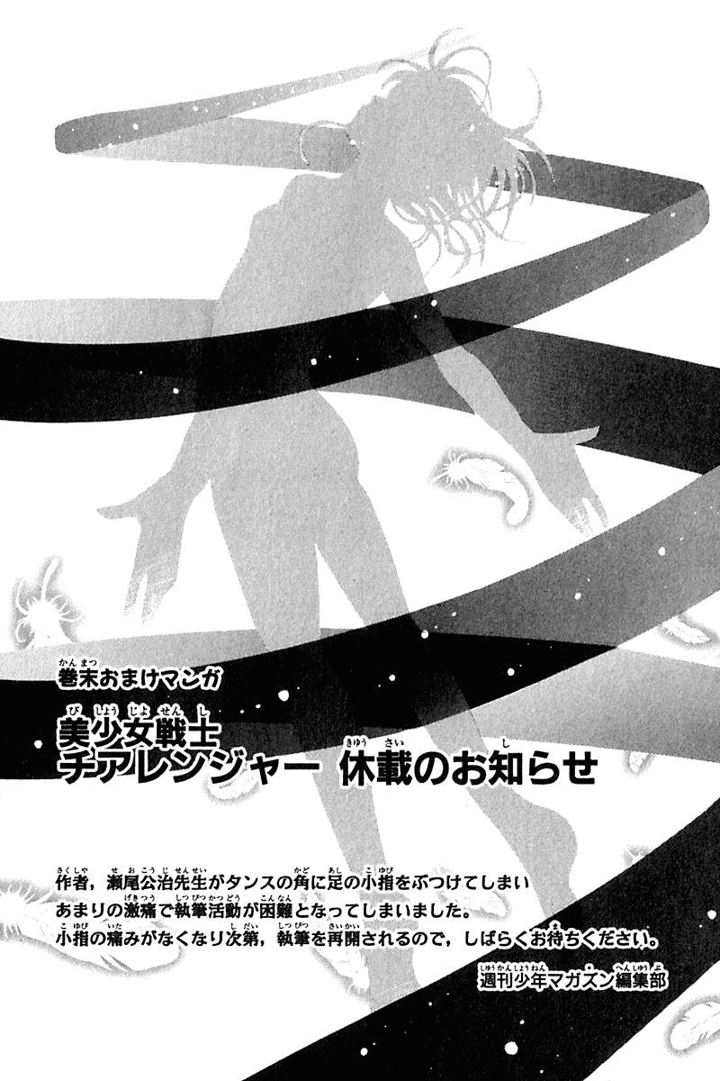 Cross Over Chapter 23 page 20 - Chapter 23: I'm Not Alone!