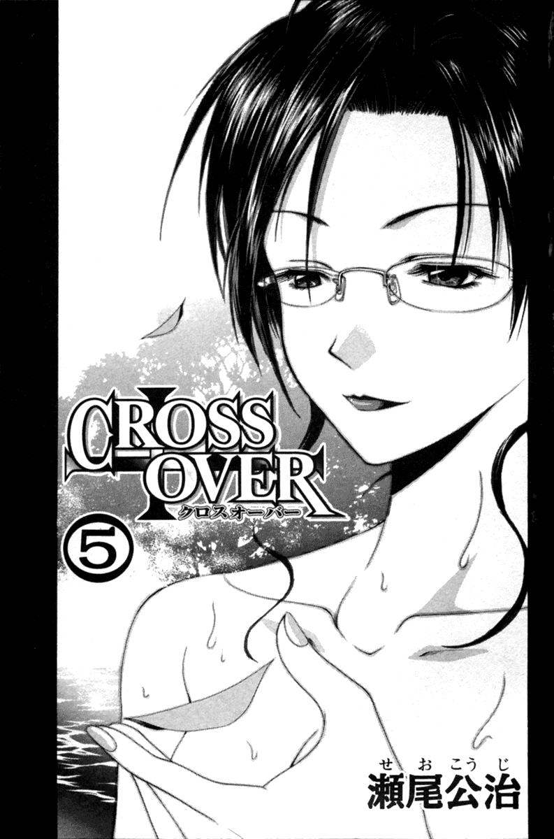 Cross Over Chapter 33 page 1 - Chapter 33: Shoulder Blade