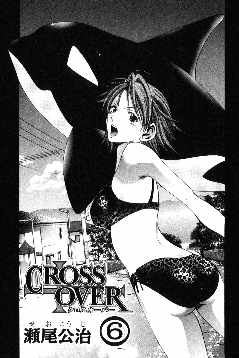 Cross Over Chapter 42 page 4 - Chapter 42: True Strength