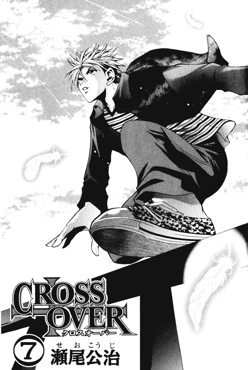 Cross Over Chapter 51 page 4 - Chapter 51: The Genius Guard