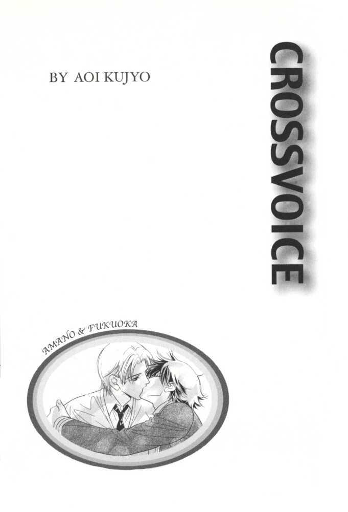 Cross Voice Chapter 3 page 13 - Chapter 3 : Quick Summer