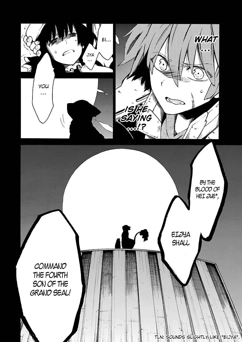 Cross x Regalia Chapter 12 page 23 - Chapter 12