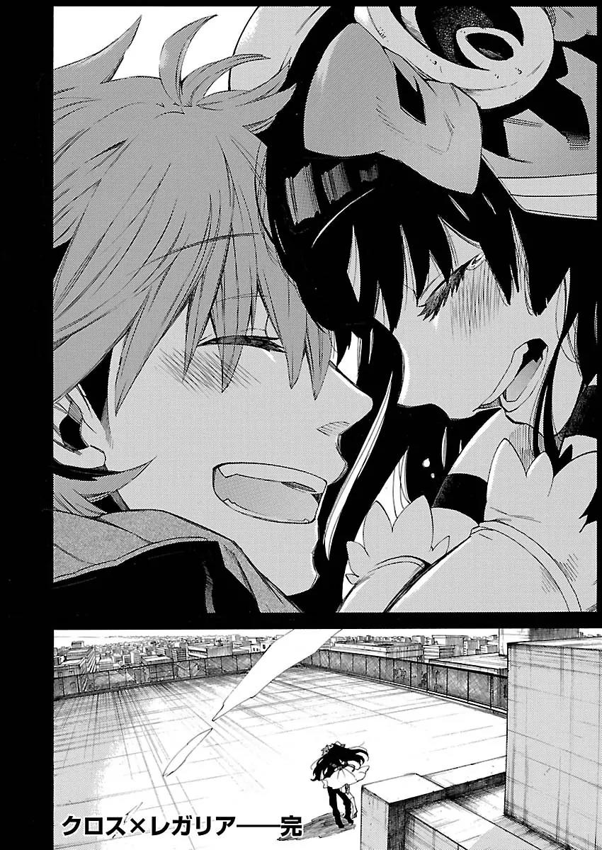 Cross x Regalia Chapter 16 page 21 - Chapter 16