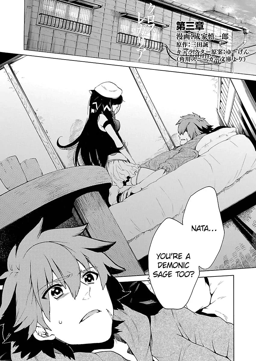 Cross x Regalia Chapter 3 page 3 - Chapter 3