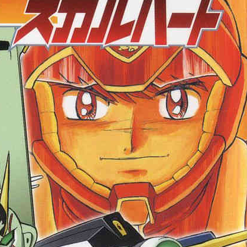 Crossbone Gundam: Skullheart Chapter 0: Prologue cover