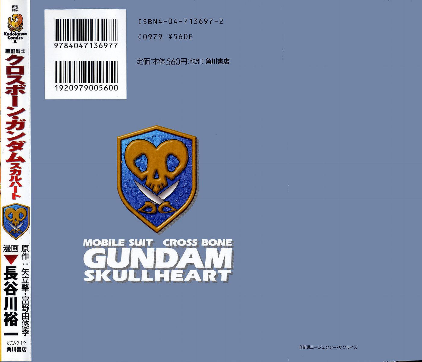 Crossbone Gundam: Skullheart Chapter 6 page 44 - Chapter 6: UC0136 - The Monkey's Satellite