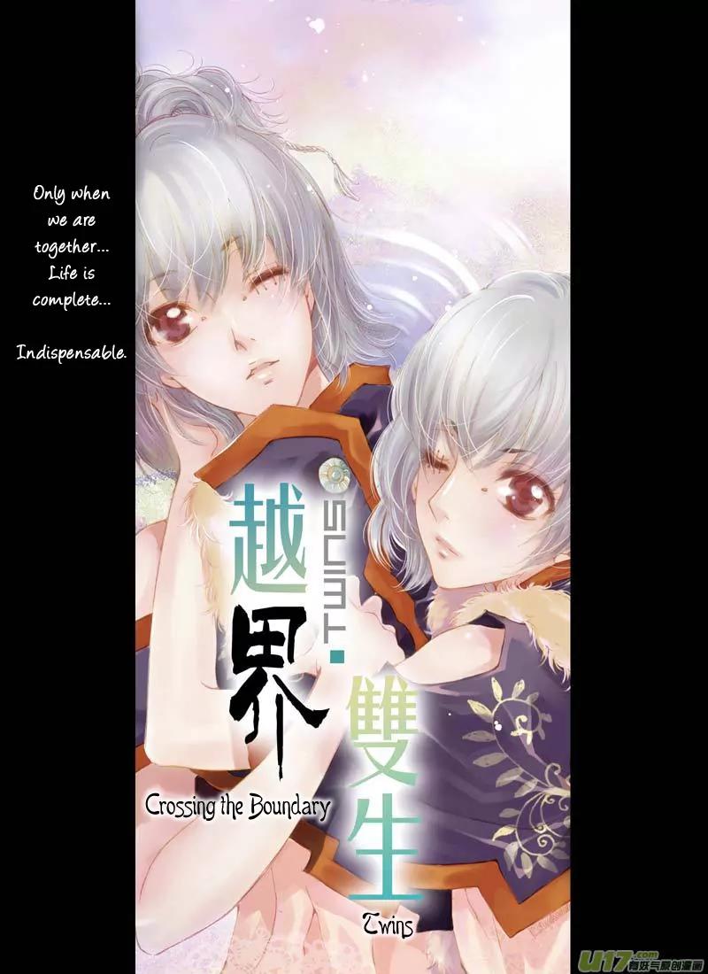 Crossing the Boundary - Twins Chapter 0 page 6 - Chapter 0: Prologue