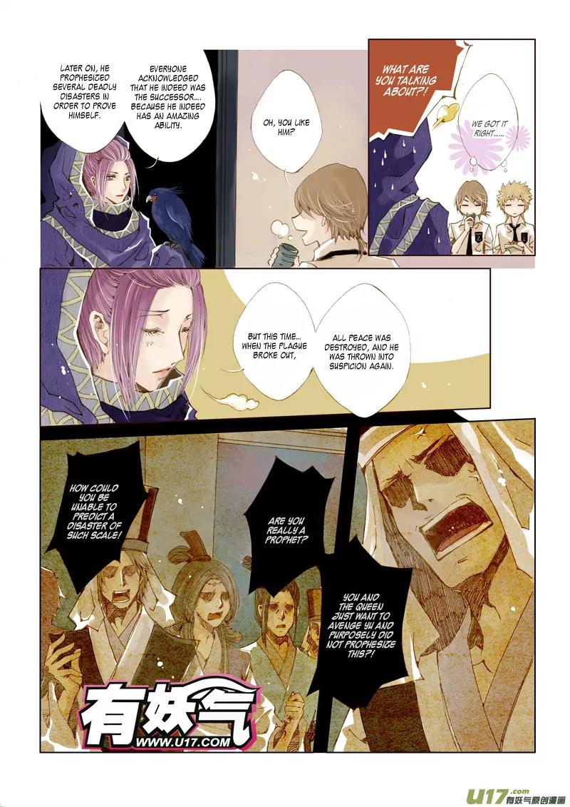 Crossing the Boundary - Twins Chapter 10 page 7 - Chapter 10: Part 5 – Those of the same Species (2)