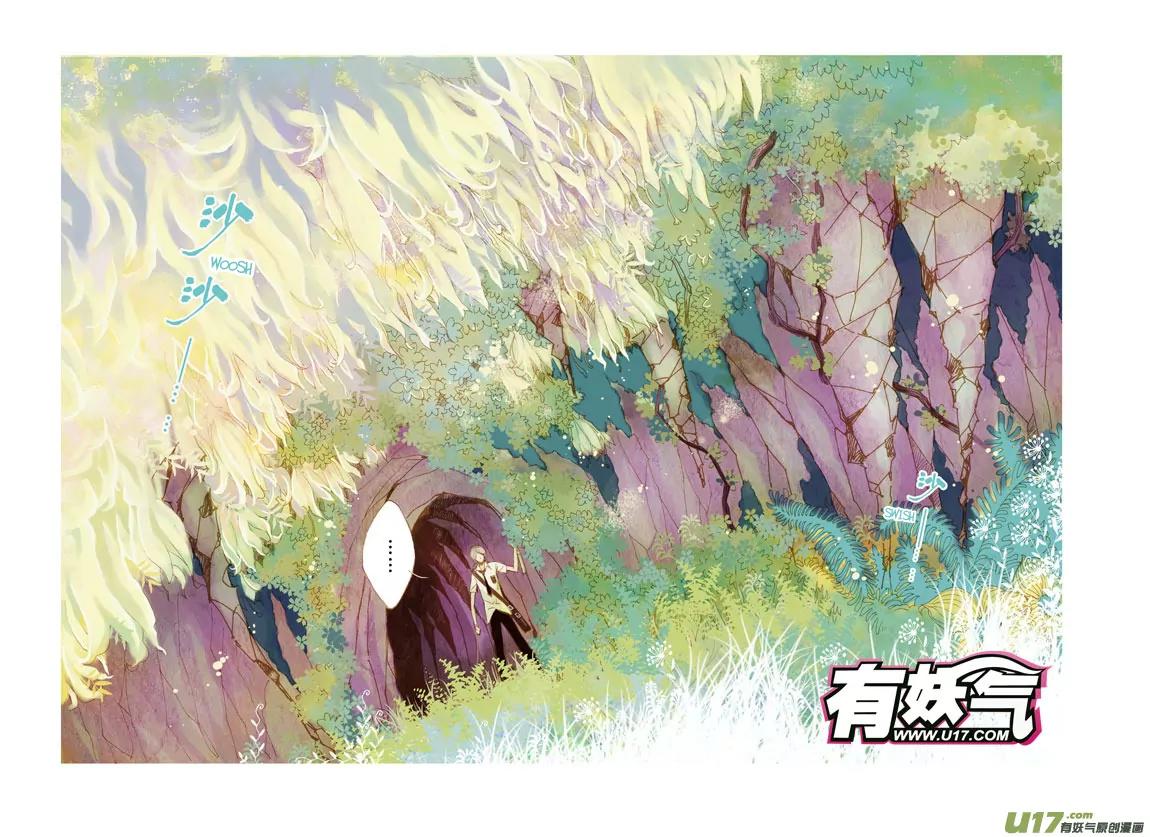 Crossing the Boundary - Twins Chapter 2 page 4 - Chapter 2: Part 1 – Prohibited Land (2)