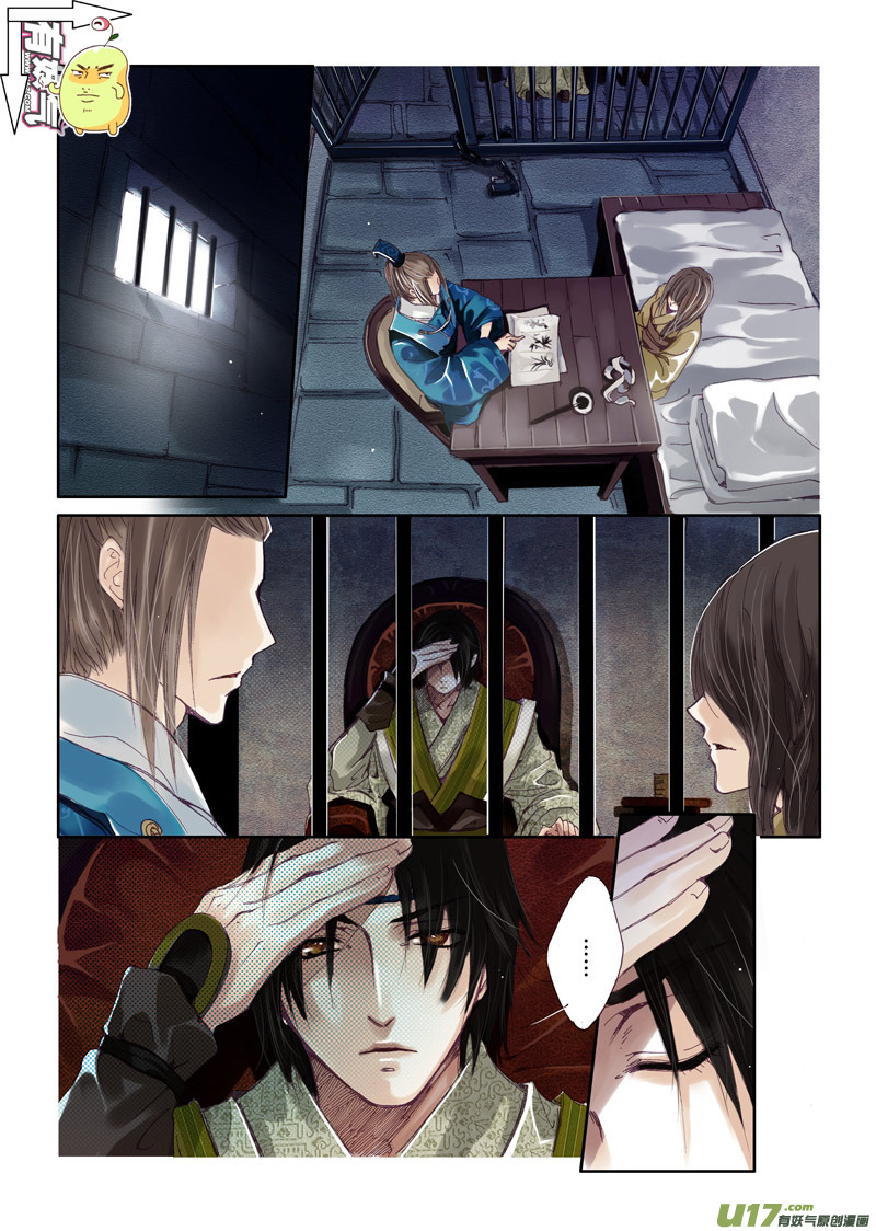 Crossing the Boundary - Twins Chapter 40 page 3 - Chapter 40: Reunite (2)