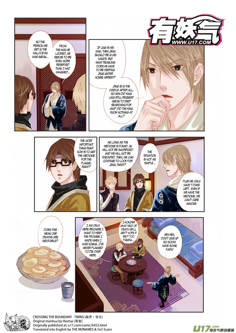Crossing the Boundary - Twins Chapter 44 page 3 - Chapter 44: Xiao Bai (2)