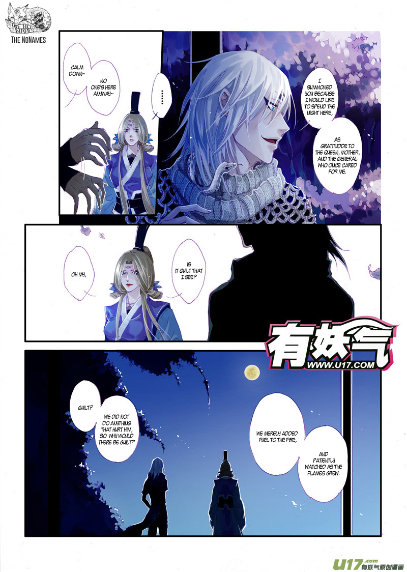 Crossing the Boundary - Twins Chapter 47 page 12 - Chapter 47: Another Separation (1)