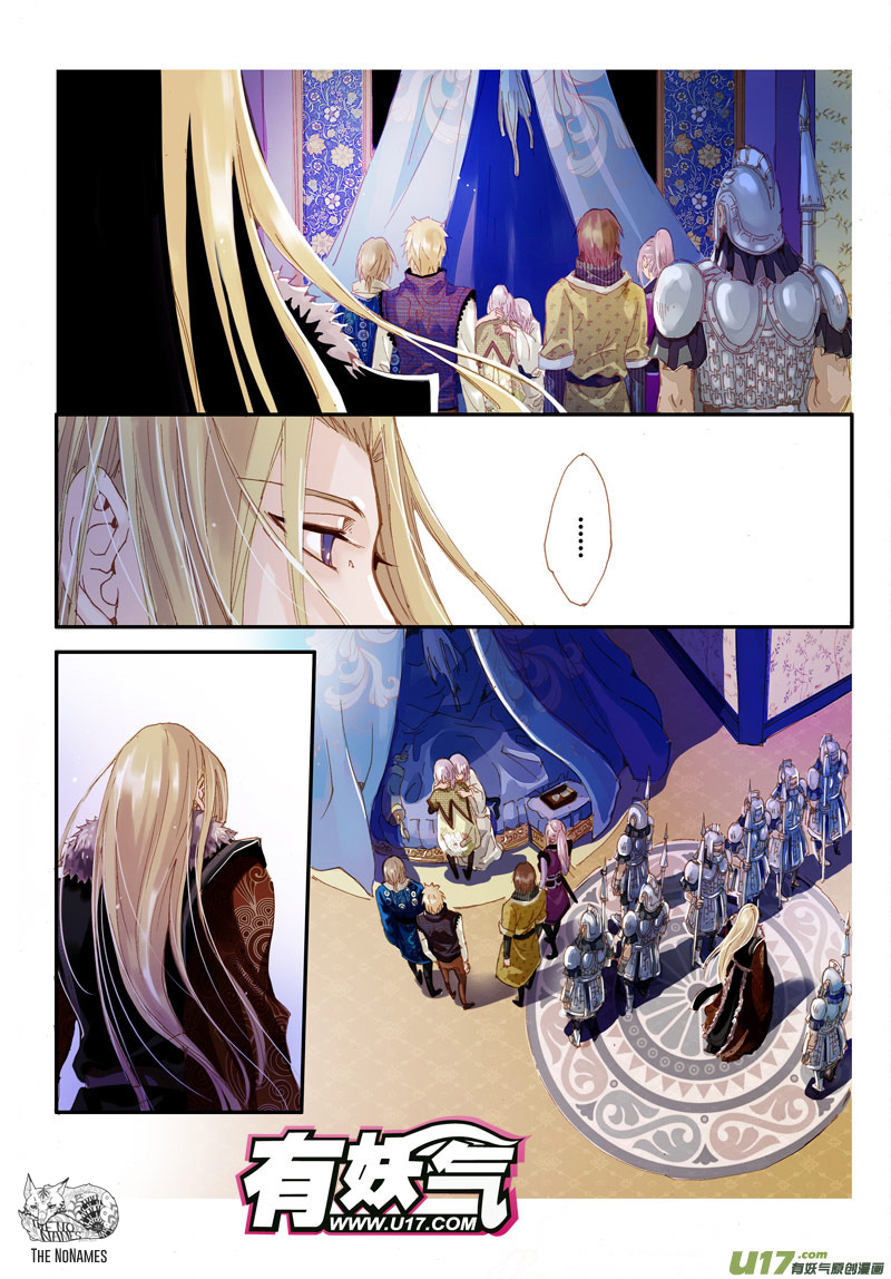 Crossing the Boundary - Twins Chapter 47 page 8 - Chapter 47: Another Separation (1)