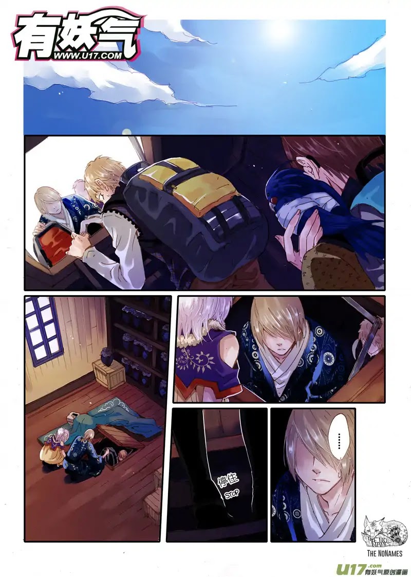 Crossing the Boundary - Twins Chapter 48 page 12 - Chapter 48: Part 23 - Another Separation (2)