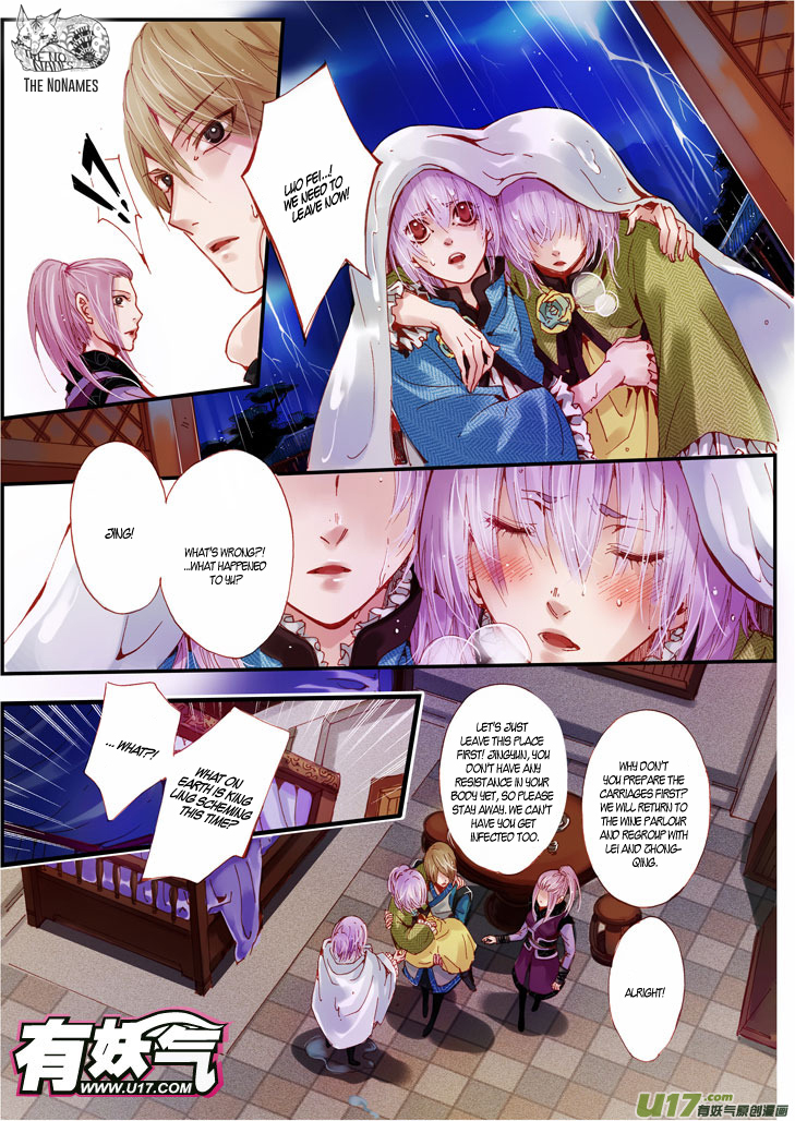 Crossing the Boundary - Twins Chapter 54 page 13 - Chapter 54: Rainy Night (1)