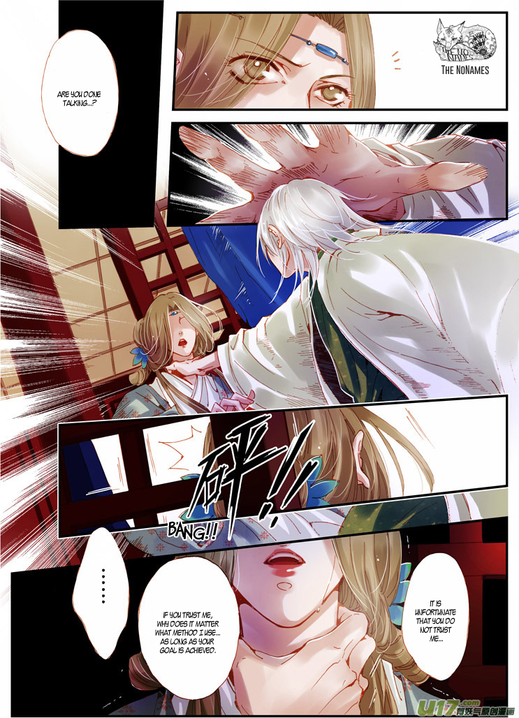 Crossing the Boundary - Twins Chapter 54 page 5 - Chapter 54: Rainy Night (1)