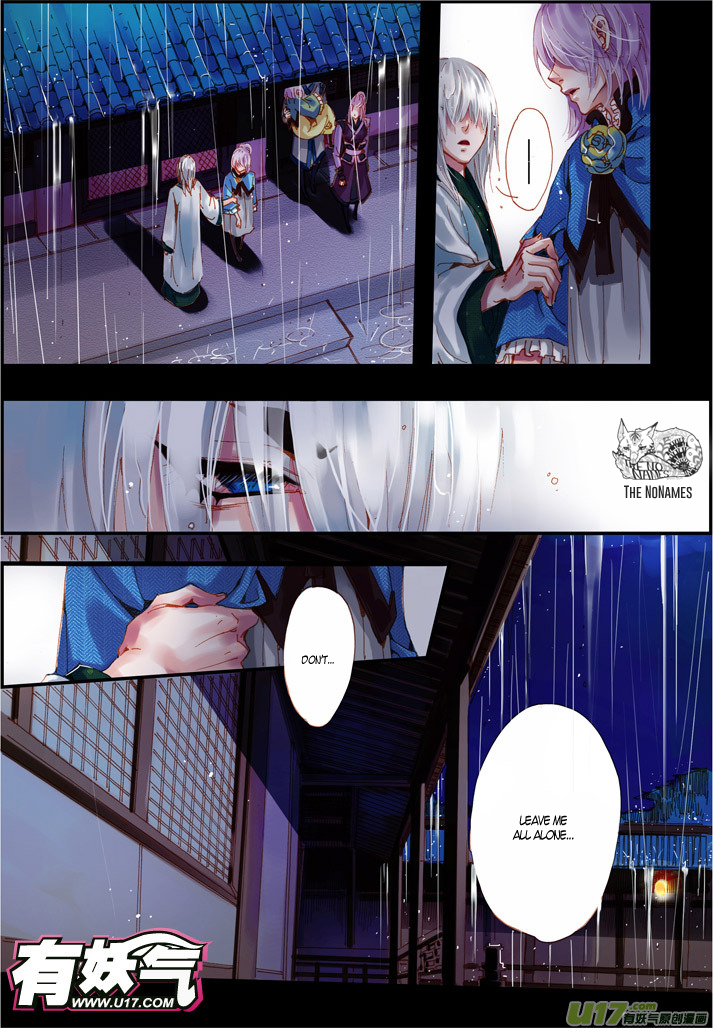 Crossing the Boundary - Twins Chapter 55 page 7 - Chapter 55: Rainy Night (2)