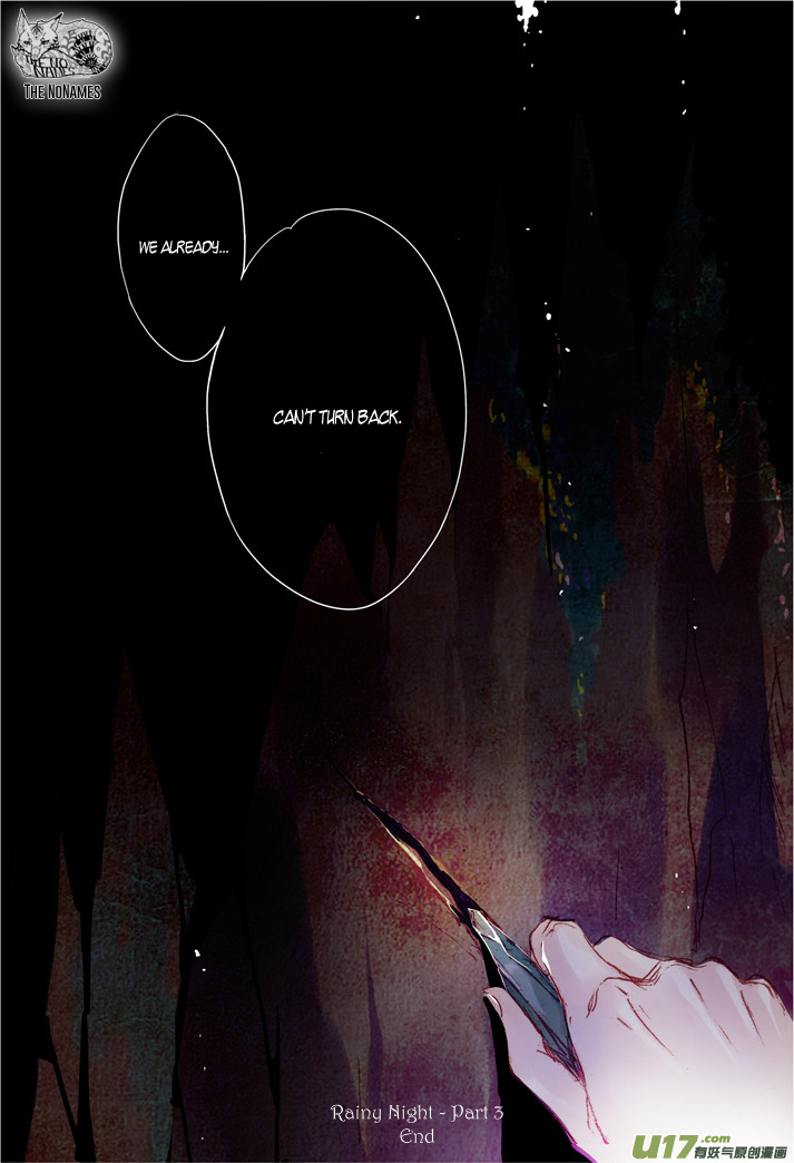 Crossing the Boundary - Twins Chapter 56 page 17 - Chapter 56: Rainy Night (3)
