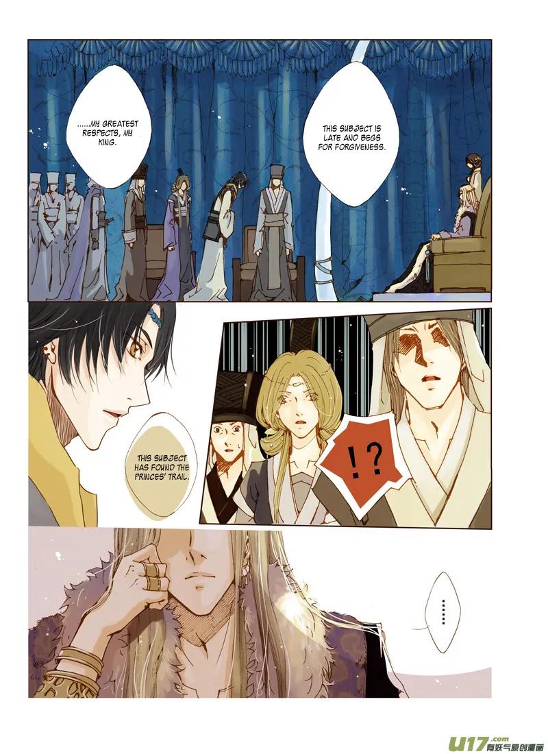 Crossing the Boundary - Twins Chapter 7 page 12 - Chapter 7: Part 4 – Lies (1)