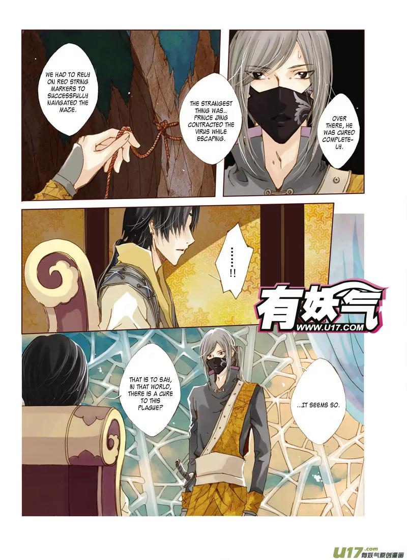 Crossing the Boundary - Twins Chapter 7 page 5 - Chapter 7: Part 4 – Lies (1)