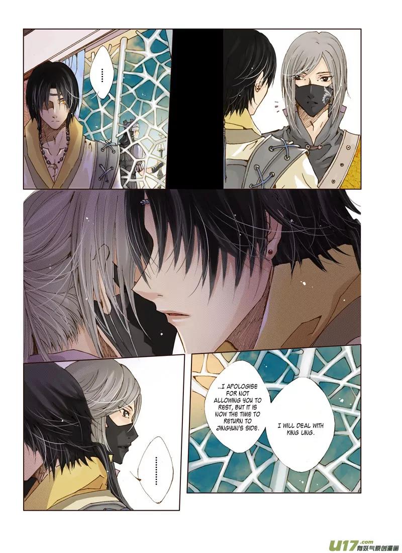 Crossing the Boundary - Twins Chapter 7 page 7 - Chapter 7: Part 4 – Lies (1)