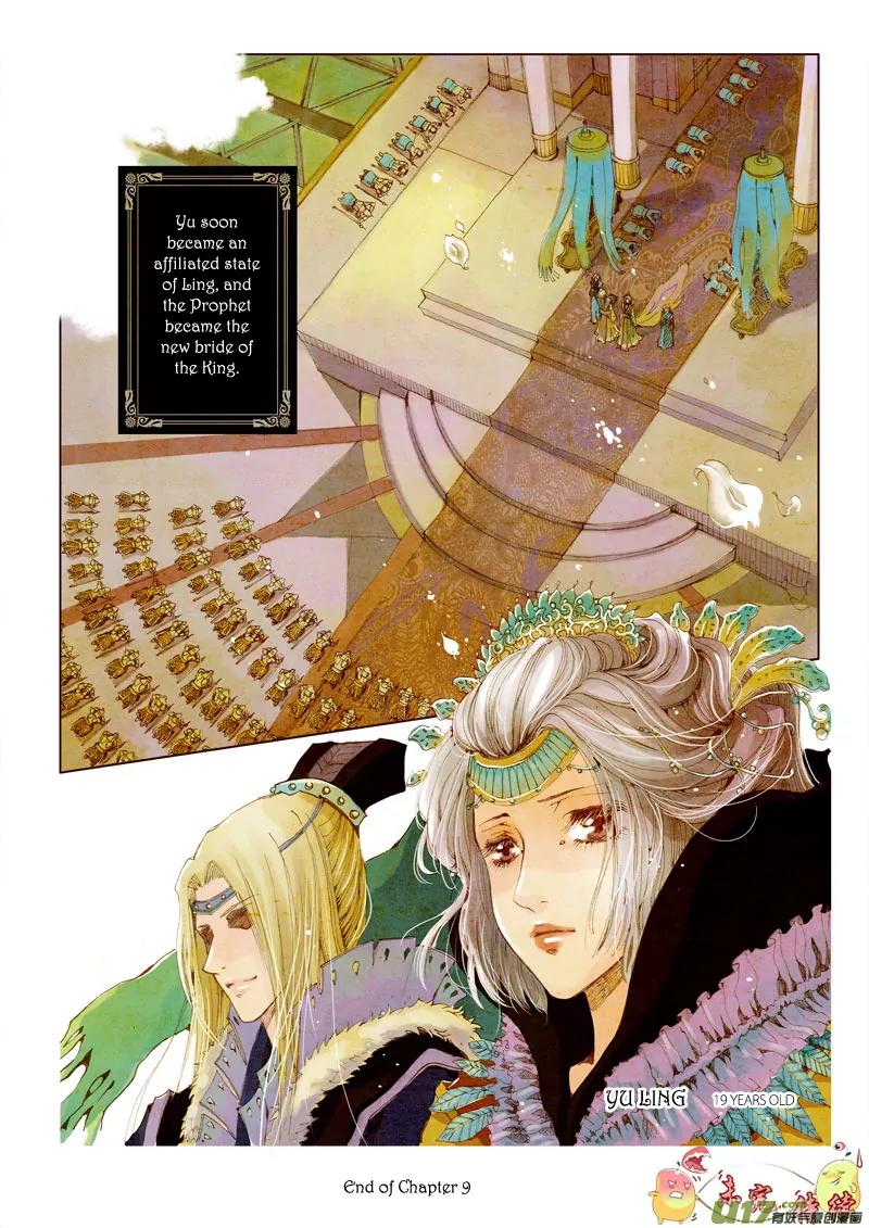 Crossing the Boundary - Twins Chapter 9 page 14 - Chapter 9: Part 5 – Those of the same Species (1)