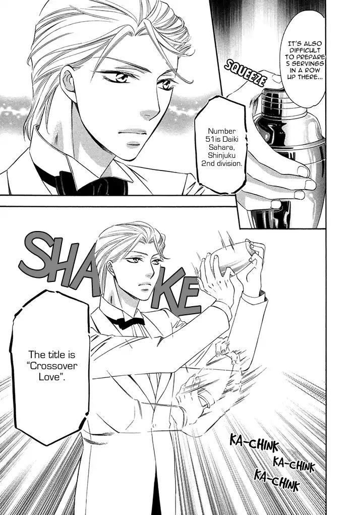 Crossover Love Chapter 4 page 17 - Chapter 4