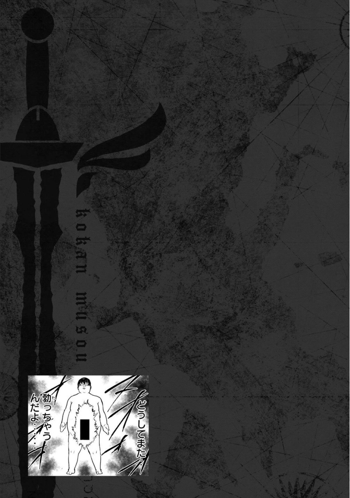 Crotch Warrior ~The Hateful Hero Is Loved by Demons~ Chapter 1 page 40 - Chapter 1: Fatties are fatties even after they died!