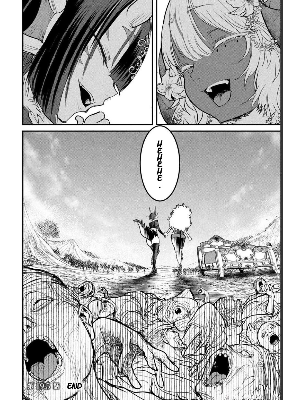 Crotch Warrior ~The Hateful Hero Is Loved by Demons~ Chapter 19.5 page 16 - Chapter 19.5: Seemingly Forbidden Games