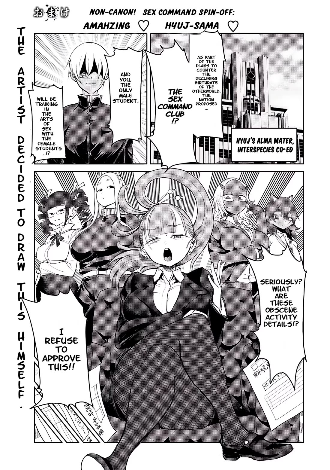 Crotch Warrior ~The Hateful Hero Is Loved by Demons~ Chapter 27.5 page 1 - Chapter 27.5: Amahzing ♡ Hyuj-sama ♡