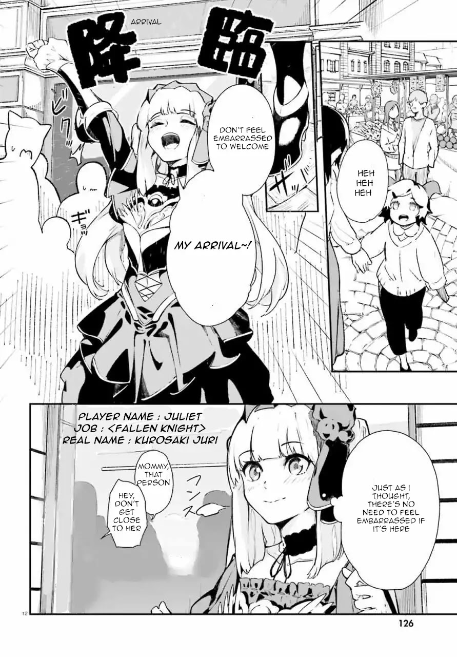 Crow Record: Infinite Dendrogram Another Chapter 1 page 11 - Chapter 1: [Fallen Knight] Juliet