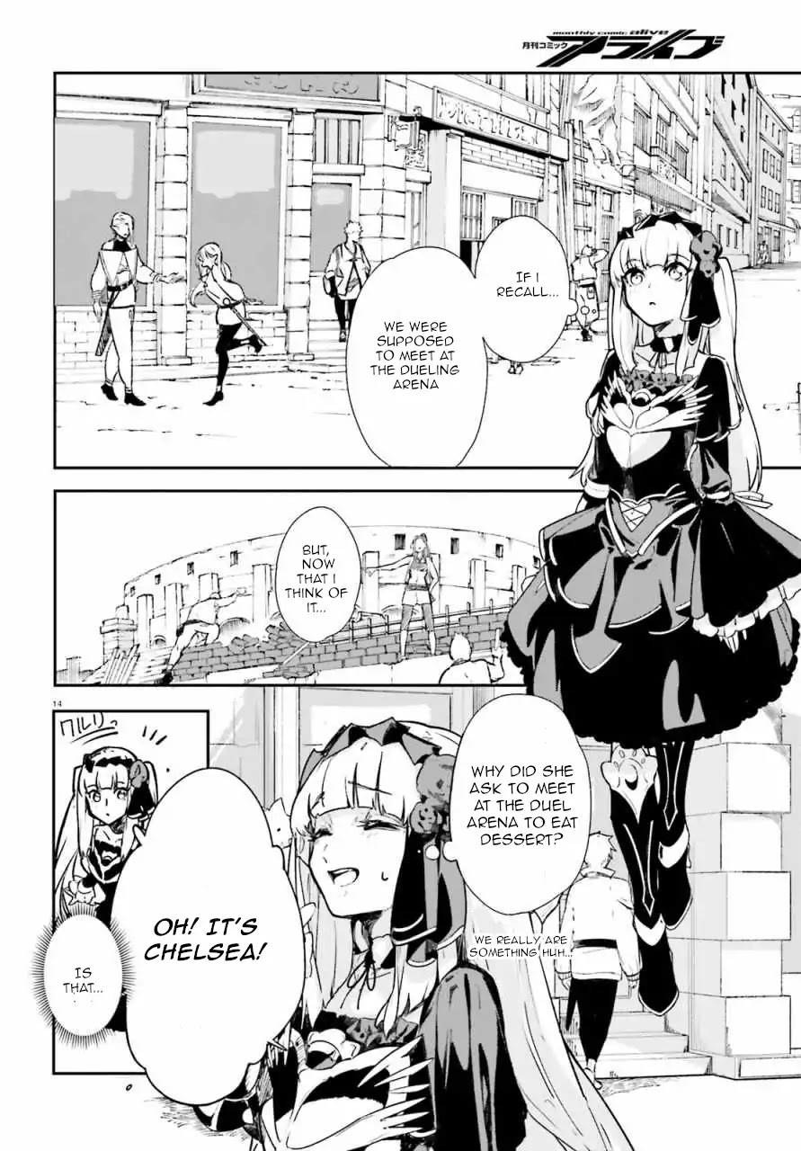 Crow Record: Infinite Dendrogram Another Chapter 1 page 13 - Chapter 1: [Fallen Knight] Juliet