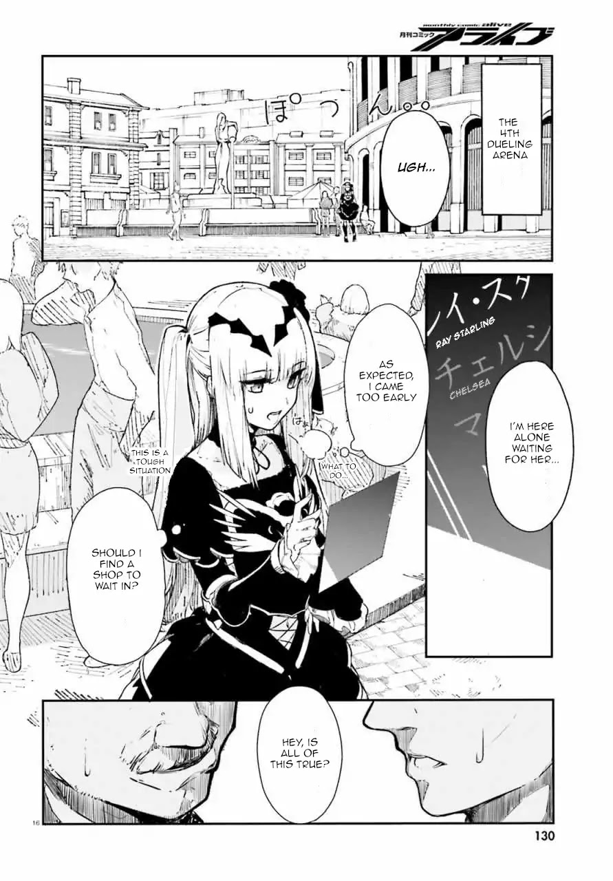 Crow Record: Infinite Dendrogram Another Chapter 1 page 15 - Chapter 1: [Fallen Knight] Juliet