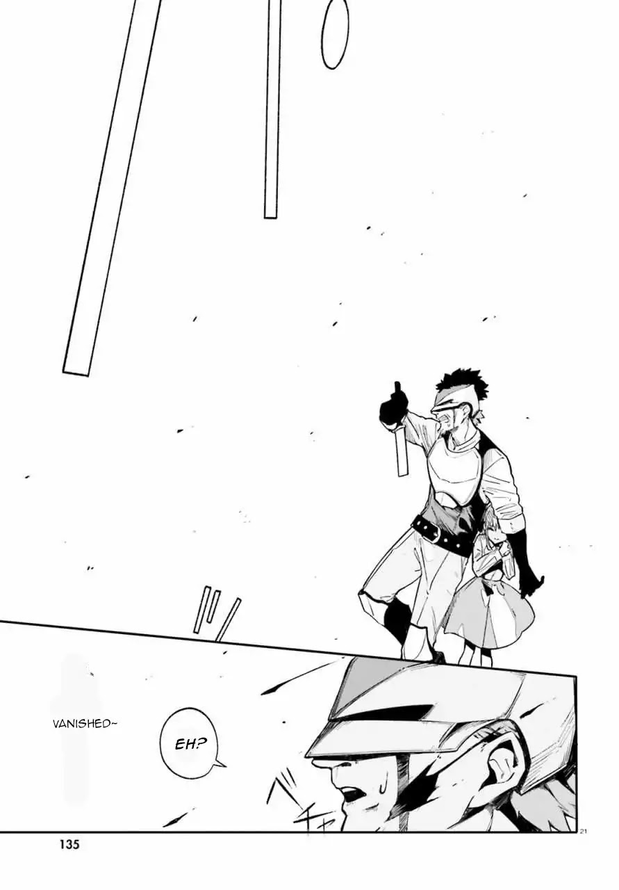 Crow Record: Infinite Dendrogram Another Chapter 1 page 20 - Chapter 1: [Fallen Knight] Juliet
