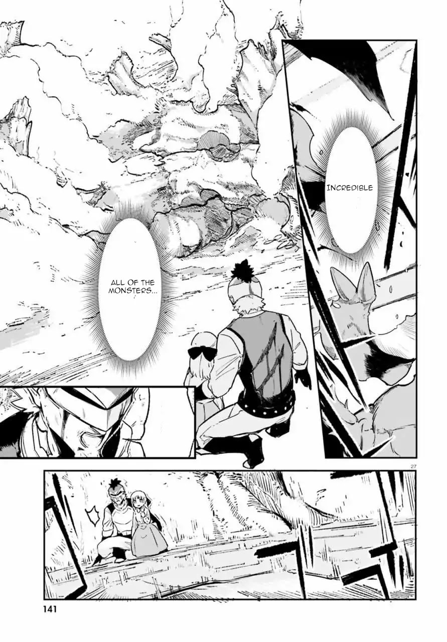 Crow Record: Infinite Dendrogram Another Chapter 1 page 26 - Chapter 1: [Fallen Knight] Juliet