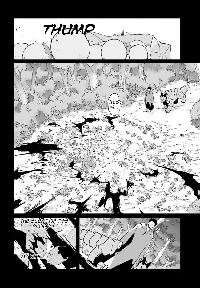 Crow Record: Infinite Dendrogram Another Chapter 10 page 4 - Chapter 10: Revenge
