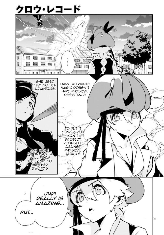 Crow Record: Infinite Dendrogram Another Chapter 11 page 24 - Chapter 11: Amethyst Captor
