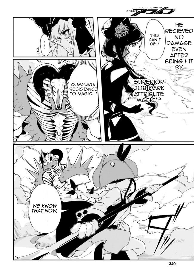 Crow Record: Infinite Dendrogram Another Chapter 13 page 22 - Chapter 13: Exterior Dragon King