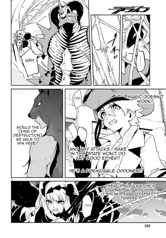 Crow Record: Infinite Dendrogram Another Chapter 13 page 24 - Chapter 13: Exterior Dragon King
