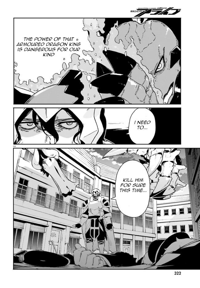 Crow Record: Infinite Dendrogram Another Chapter 13 page 4 - Chapter 13: Exterior Dragon King