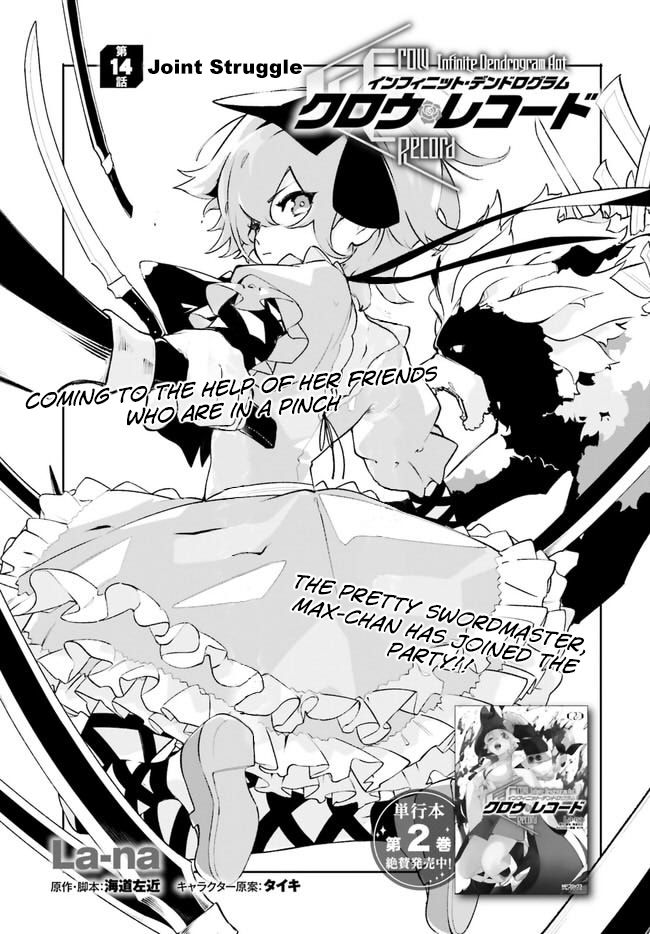 Crow Record: Infinite Dendrogram Another Chapter 14 page 1 - Chapter 14: Joint Struggle