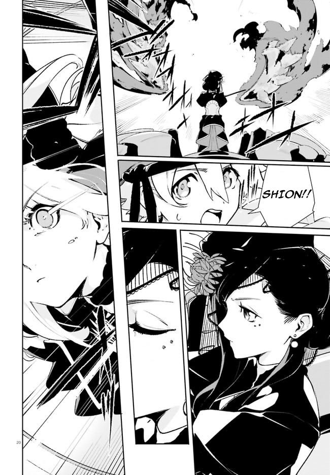 Crow Record: Infinite Dendrogram Another Chapter 14 page 20 - Chapter 14: Joint Struggle