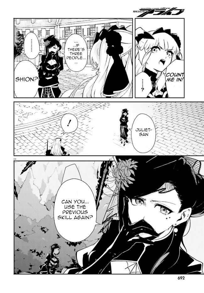 Crow Record: Infinite Dendrogram Another Chapter 14 page 4 - Chapter 14: Joint Struggle