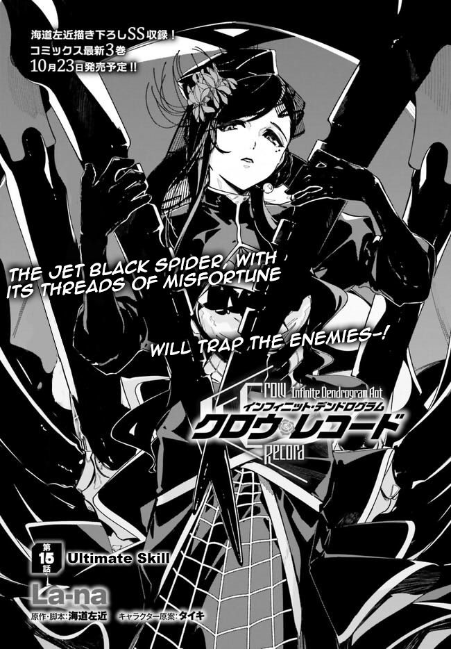 Crow Record: Infinite Dendrogram Another Chapter 15 page 1 - Chapter 15: Ultimate Skill