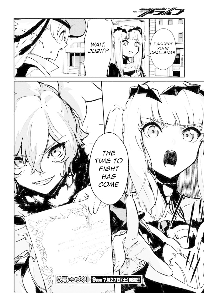 Crow Record: Infinite Dendrogram Another Chapter 2 page 24 - Chapter 2: Challenger
