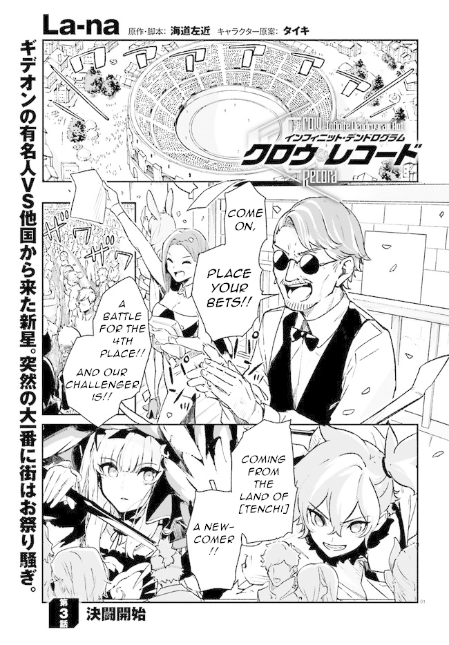 Crow Record: Infinite Dendrogram Another Chapter 3 page 1 - Chapter 3: The Duel Begins