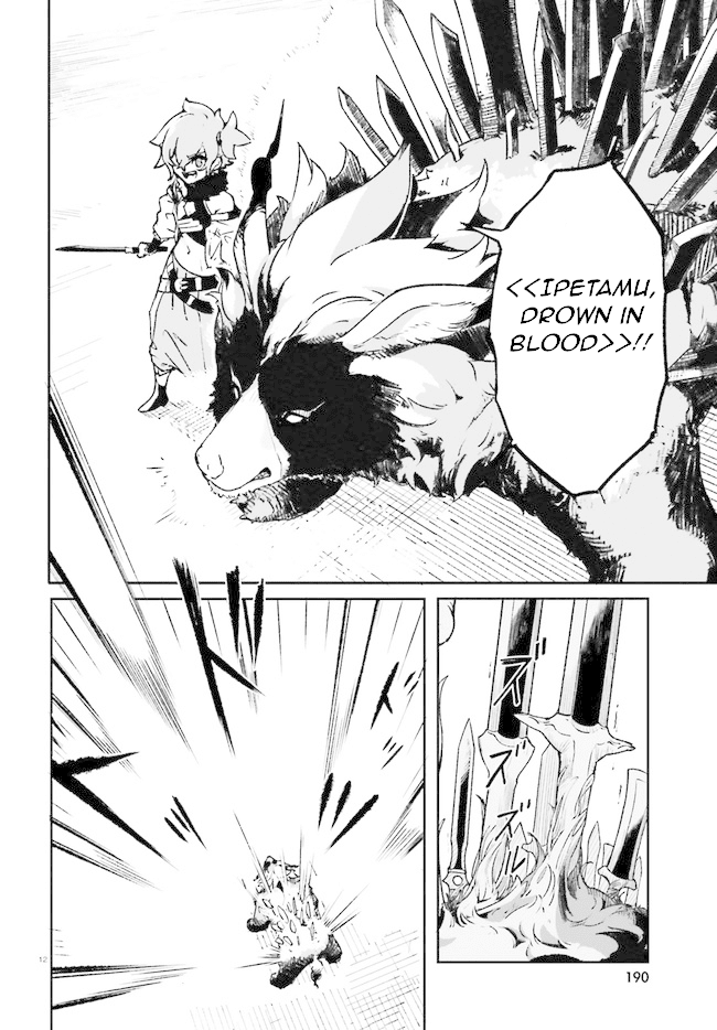 Crow Record: Infinite Dendrogram Another Chapter 3 page 12 - Chapter 3: The Duel Begins