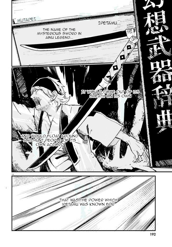 Crow Record: Infinite Dendrogram Another Chapter 3 page 14 - Chapter 3: The Duel Begins