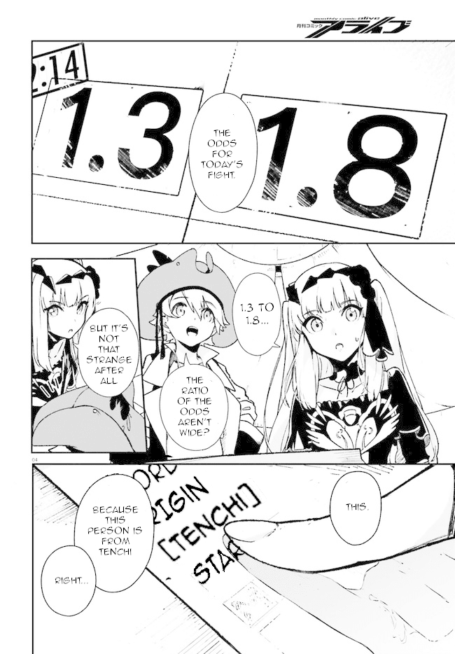 Crow Record: Infinite Dendrogram Another Chapter 3 page 4 - Chapter 3: The Duel Begins