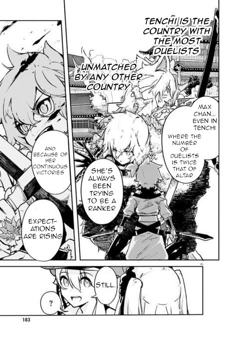 Crow Record: Infinite Dendrogram Another Chapter 3 page 5 - Chapter 3: The Duel Begins